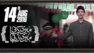 14 August Special | Meri Kahani Meri Zabani | 14 Aug 2016