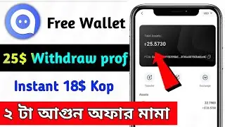 25$ Pement Prof 🔥 FreeChat Wallet Offer || Instant 18$ Free 😱 DBMETA New Airdro