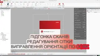 Geomagic Design X - як підігнати та об'єднати хмари точок, корекція сітки різними засобами програми.