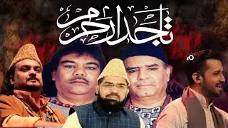 Tajdar e Haram | Tajdar e Haram  Ho Nigah e Karam| Sabri | Arshad Lodhi | @atifaslam| @ZohaibAshrafi