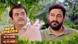 लॉकडाऊन काळात मल्हार ला आलं Business च टेन्शन | Hum Bane Tum Bane | Full Episode - 509 |