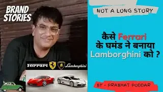Brand Stories | How ferrari created lamborghini | Enzo Ferrari vs Ferruccio Lamborghini | Italy car
