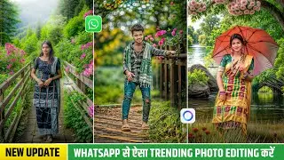 WhatsApp से ऐसा Photo Editing करें | WhatsApp Se Photo Ka Background Change Kaise Kare | Meta Ai 😮