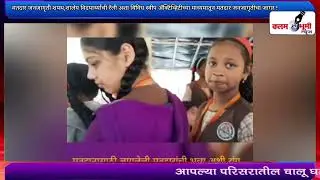 मतदार जनजागृती शपथ,शालेय विदयार्थ्यांची रॅली.. 