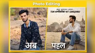 AI से 1 मिनट में कपड़े बदलें 😱 | Photo Editing का सबसे आसान तरीका