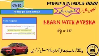 Patente B In Urdu HindiII Ch 20 page (817)IIPunteggio il Patente IILearn with Ayesha