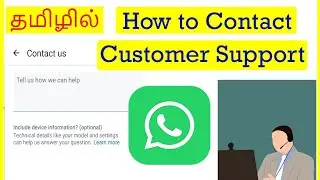 How to Contact Customer Support in WhatsApp Tamil | VividTech