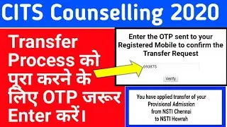 CTI Counselling transfer process 2020 | CITS Counselling process | cits cut off marks 2020