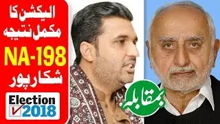 NA 198 Shikarpur Election Results 2018 | Pakistan Election 2018 | Election Box