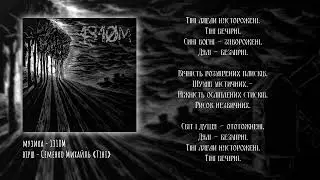 1310M - Тіні/Shadows (Single)