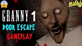 GRANNY CHAPTER 1 | DOOR ESCAPE GAMPLAY | RSTS GAME 😀😘🥰♥️❤️♥️❤️♥️ @GODZILLAKINGKONGAVENGERS-sn6uw  🤩😍