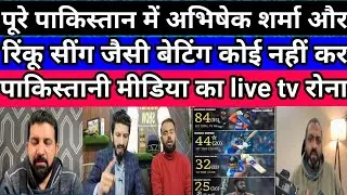 India won by 48 runs l abhishek sharma & Rinku Singh batting l Pak media shocked l pak media React 