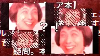 RED GIMONE？！？