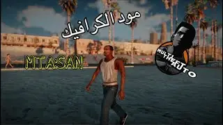 Best ENB Graphics MOD II Sa تحميل وتركيب جرافيك | MTA-SA