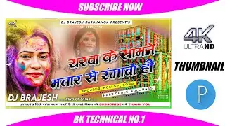 Holi Plp File 2022 | Holi Poster Editing Plp File Download 2022 | Holi Plp Project New 2022
