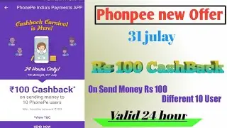 Phonpee loot offer cashback carnival offer Rs100 Cash