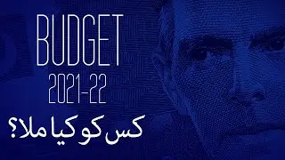 Budget 2021-2022: Salary, pension increases, taxes decrease | Samaa Money | Farooq Baloch | SAMAA TV