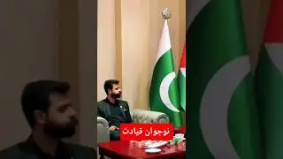 نوجوان قیادت شہیر حیدر سیالوی #shaheersialvi #pnp