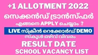 +1 2nd Transfer allotment Updates,  How to Apply plus one Second Transfer online,School Vacancy list