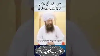 Hazrat Khuwaja Abul Hasan Kharqani Rh KY Halat wa Waqiat?Plz Like And Subscribe To My YouTube Chanel