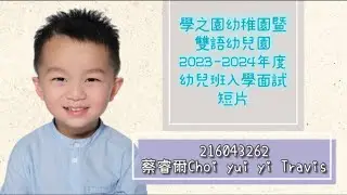 Choi Yui Yi Travis 216043262