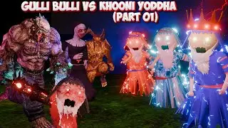 GULLI BULLI VS KHOONI YODHHA (PART 01)| Gulli Bulli | HOOROR STORY I MAKE JOKE OF HUNTED