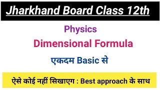 dimensional Formula of physics for jac board class 12th। Formula of physics jac board class 12