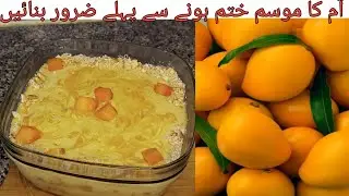 Mango dessert in just 5 minutes | No Cooking , No Baking, No Stress | Summer Special 🥭