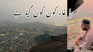 Gaar Hira meri sub say favourite mountain hy