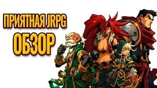 Battle Chasers Nightwar - Приятная JRPG - Обзор