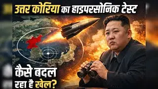 North Korea&rsquo;s Hypersonic Missile Test | Is the Future of Warfare Changing?