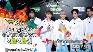 SBFIVE -  เลิกคุยทั้งอำเภอเพื่อเธอคนเดียว : ลิลลี่ ได้หมดถ้าสดชื่น