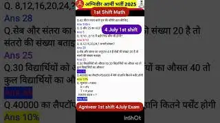 4July 1st shift 2025 Exam math Analysis🤔 #agniveer #army #examreview #agniveer2025 #gk #armygd #exam