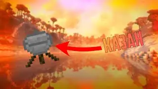 КАЗАНЫ В МАЙНКРАФТЕ!/Crock Pot Mod