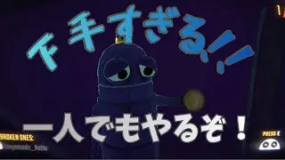 レベル1から出たいんですが？【R.E.P.O.】