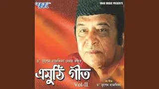 Haju Mukha Mukhi