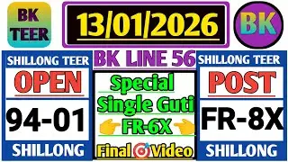 13-01-2026 Shillong Teer Target🎯! Teer Common Number Today ! Khashi Hills Archery Sports Institute!