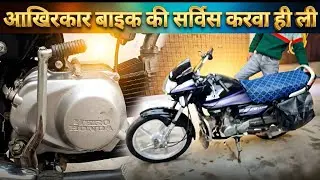 Bahut Kharcha Ho Gaya Bike Par! 💸 Hero Honda Service Vlog