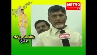 Metro Tv Telugu - Live streaming AP CM ChandraBabu 40Years Of Politician Service || Metro TV Telugu