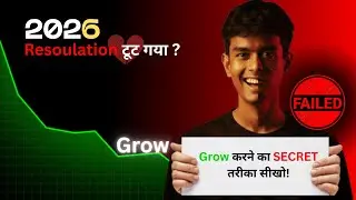 2026 Resoulation टूट गया ? 😭 | Grow करणे का तारिक सीखो !  in 2026 | How to grow in 2026