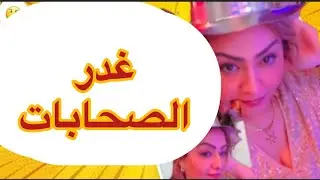 الصحابات المعنى الحقيقي ديال الطعام كاين ولغدر كاين قصة مؤثرة