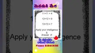 మెదడుకి మేత 🧠🤔||Brain Sharpner||Puzzle # 34 #shorts #braintest #medadukimetha #logic #puzzle