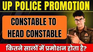 UP Police Promotion ! Constable to Head Constable ! संपुर्ण विस्तार में Rules जानें।