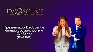Презентация EvoScent, бизнес-возможности с EvoScent (27.04.2022)