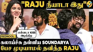 Raju-வை கதற கதற வெச்சு செஞ்ச Cook With Comali Soundarya & Team 🤣 