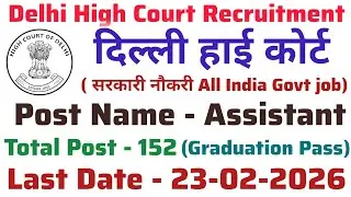 Delhi High Court Recruitment | Post Name - Assistant | Total Post - 152 | Apply Online 
