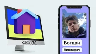 Створюємо 3D модель дому