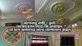 How to make cornice strip design of the fitting gypsum ceiling Rose and wall good quality compilate