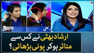 Irshad Bhatti was inspired by whom and grew a ponytail? - Report Card - Geo News