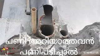 Please avoid useless plumbing work